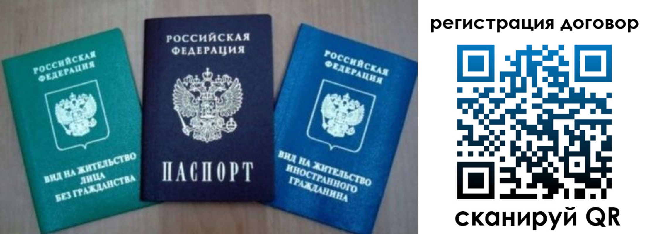 миграционный учет в Нальчике