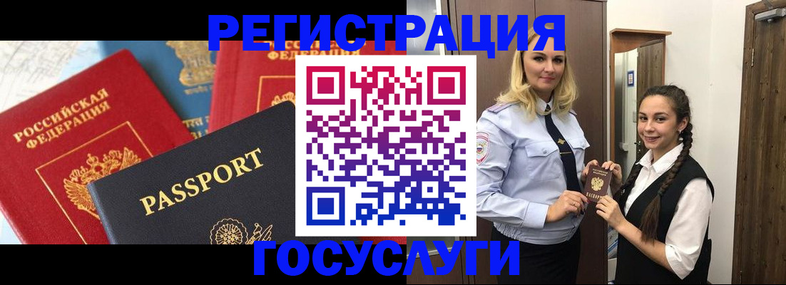 прописка иностранных граждан в Нальчике