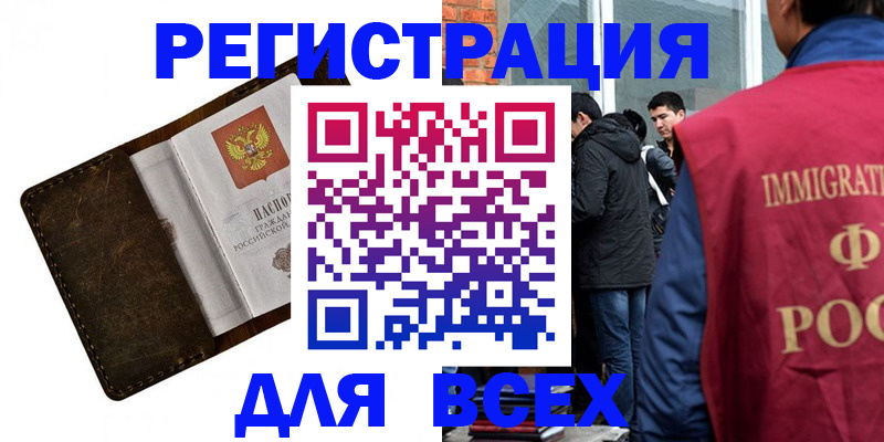 временная регистрация госуслуги в Нальчике