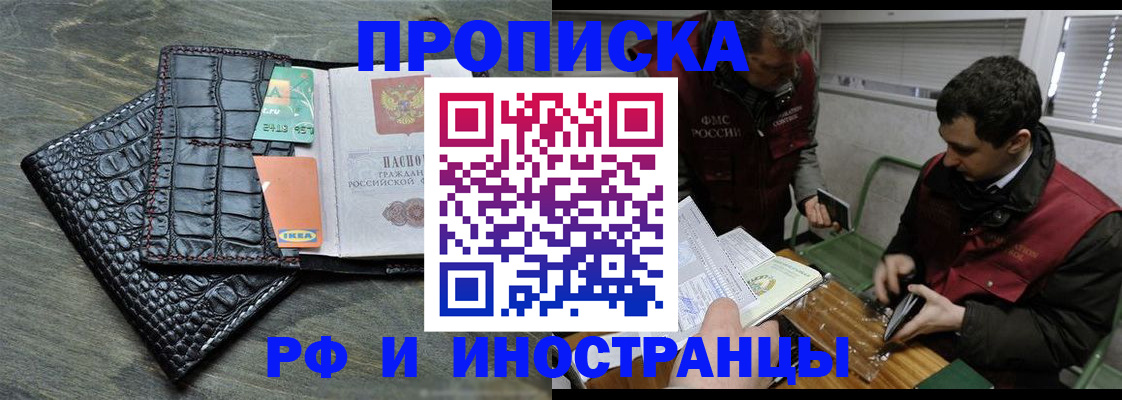 прописка паспорт в Нальчике