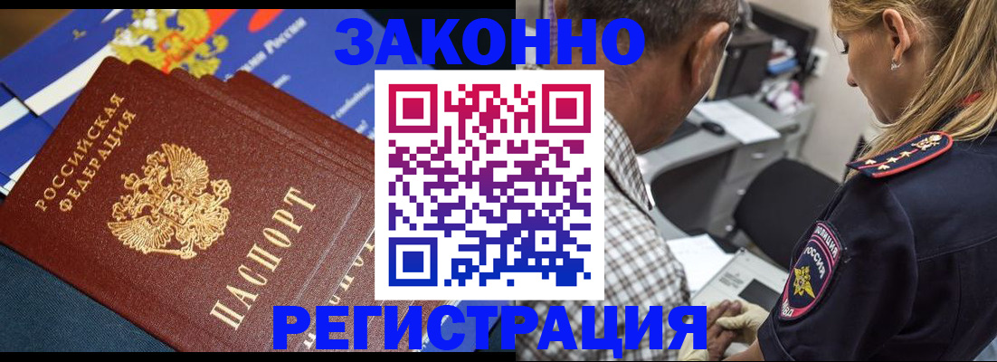 временная регистрация законно в Нальчике